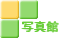 ʐ^